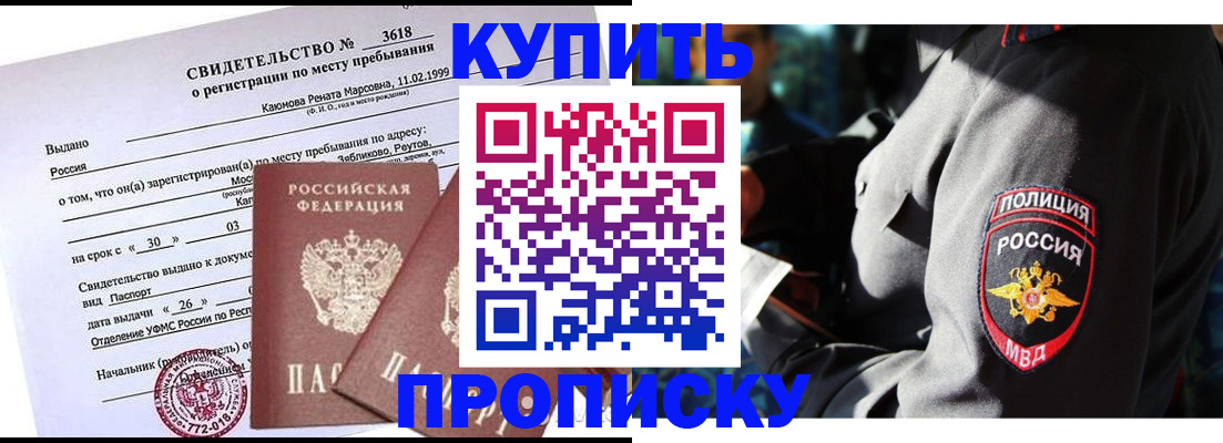пропишу в квартире в Шадринске