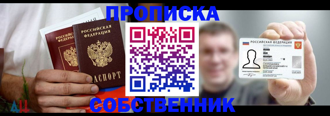 временная регистрация госуслуги в Шадринске