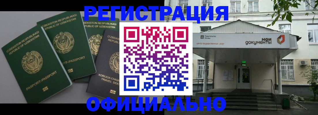 прописка 2025 в Шадринске