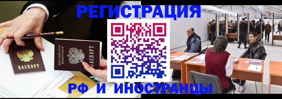 прописка для кредита в Шадринске