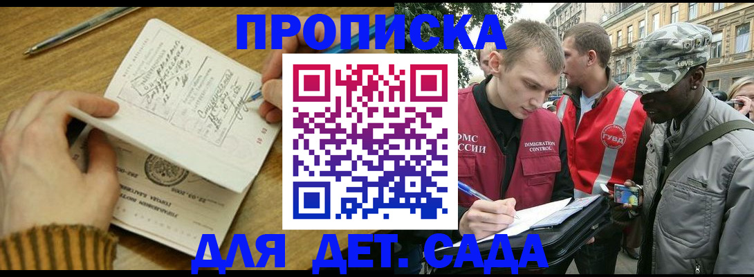 найти адрес прописки в Шадринске