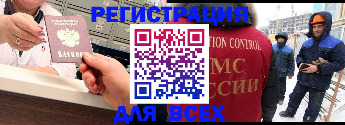 прописка для военкомата в Шадринске