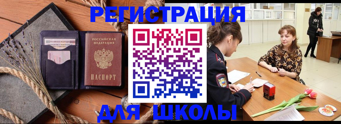 прописка паспорт в Шадринске