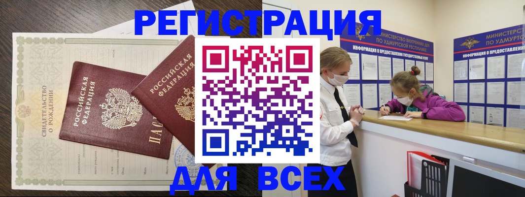 временная регистрация купить в Шадринске