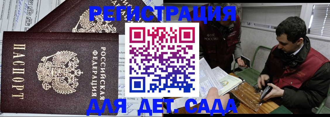 где прописаться в Шадринске